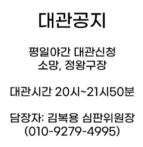 평일대관