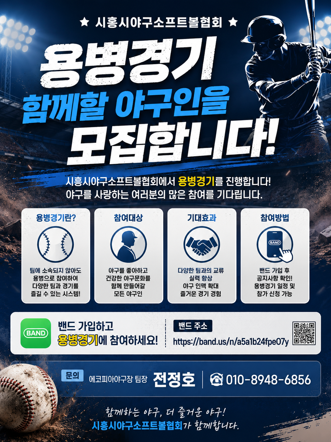 용병경기모집