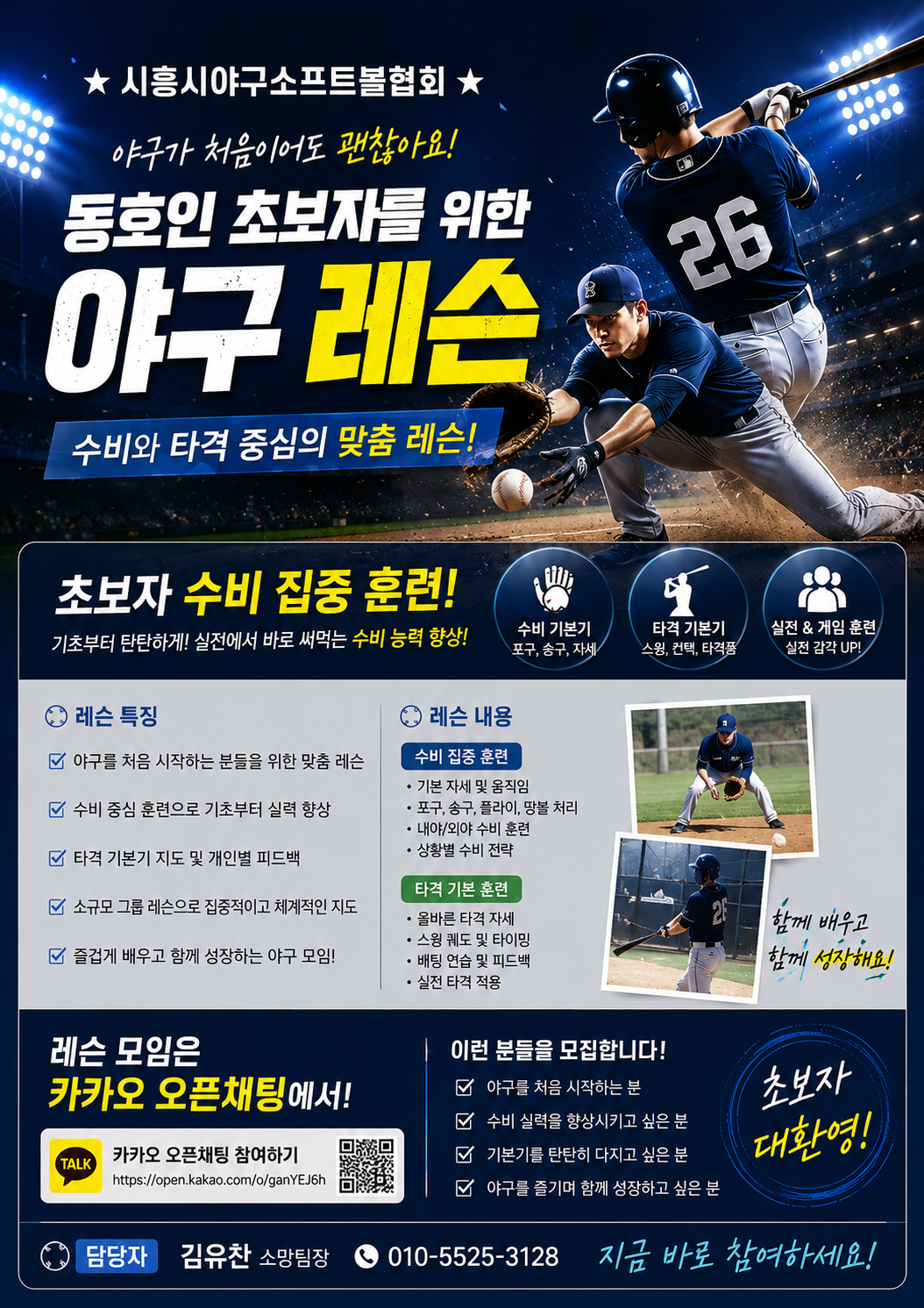 레쓴모집